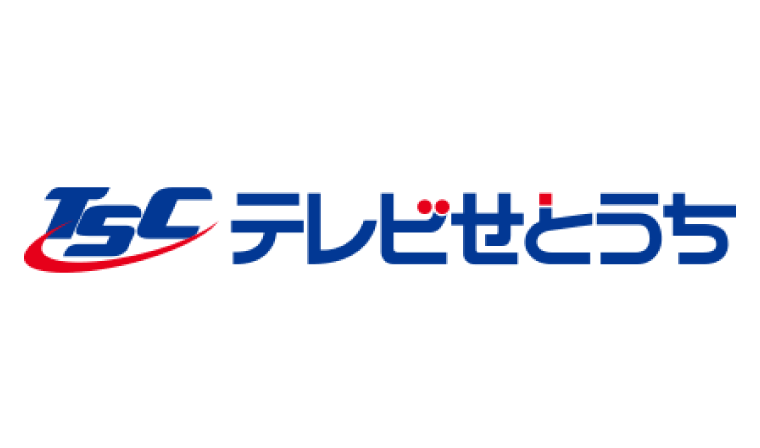 テレビせとうち株式会社