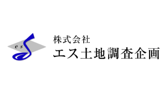 株式会社エス土地調査企画