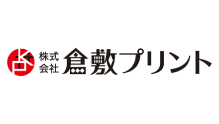 株式会社倉敷プリント