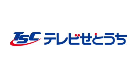 テレビせとうち株式会社